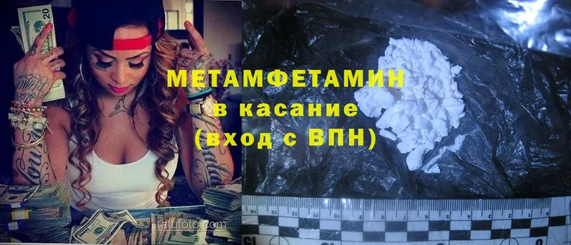 Первитин Methamphetamine  где продают наркотики  Луга 