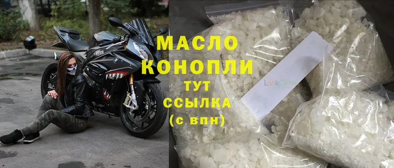 Дистиллят ТГК гашишное масло  Луга 